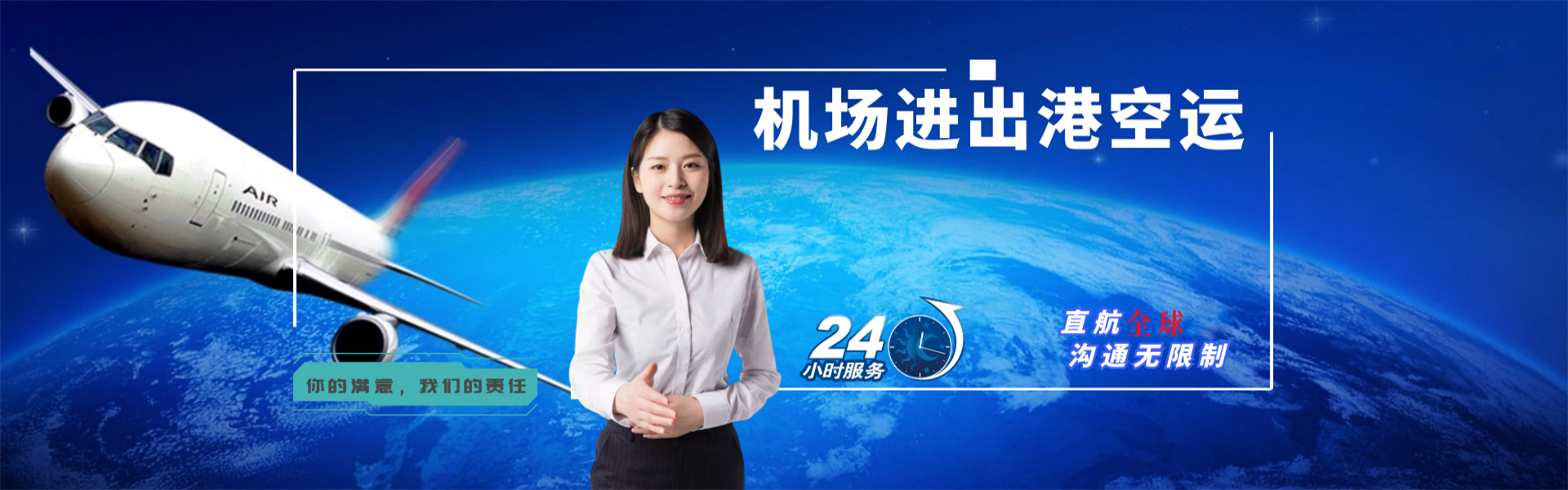 南宁到罗马尼亚物流公司-南宁至罗马尼亚物流专线-南宁空运到罗马尼亚-优时通物流有限公司